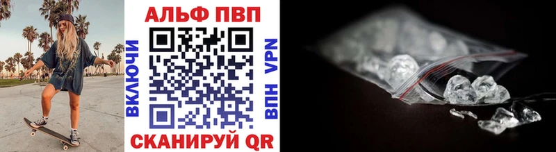 Купить закладки  Вольск  APVP Соль 