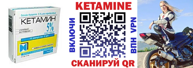 Кетамин ketamine Купить где Вольск