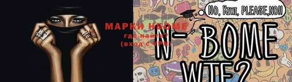 марки nbome Аркадак